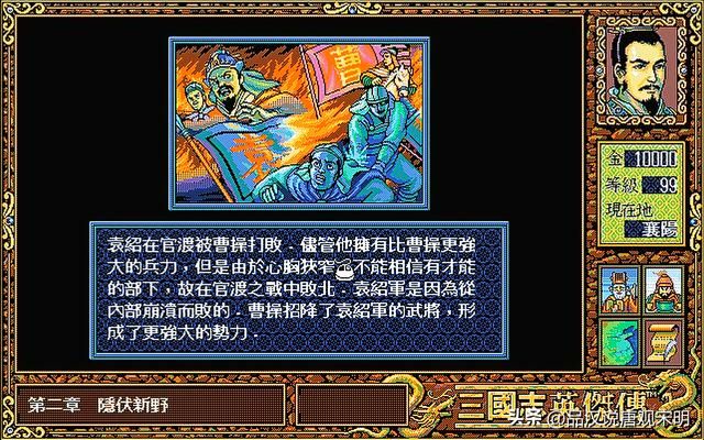 90年代最热门的游戏——仙剑、大航海、CC和魔兽2,你最钟爱哪一款?