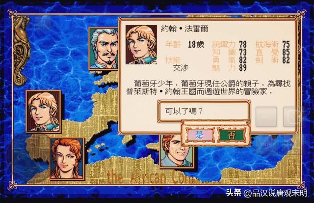 90年代最热门的游戏——仙剑、大航海、CC和魔兽2,你最钟爱哪一款?