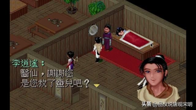 90年代最热门的游戏——仙剑、大航海、CC和魔兽2,你最钟爱哪一款?