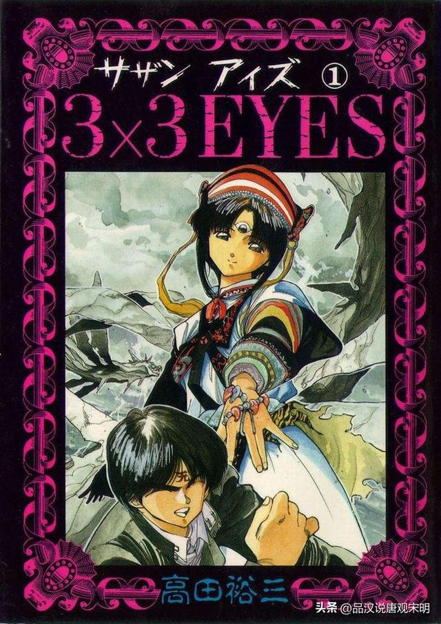 史上日漫销量五亿的海贼王第二:七龙珠永远的神