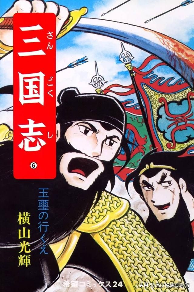 史上日漫销量五亿的海贼王第二:七龙珠永远的神