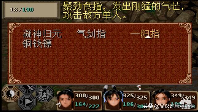 仙剑传奇:独创的飞龙探云手和绝世神器