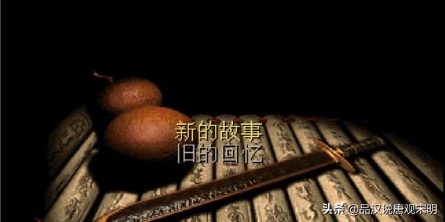 仙剑传奇:独创的飞龙探云手和绝世神器