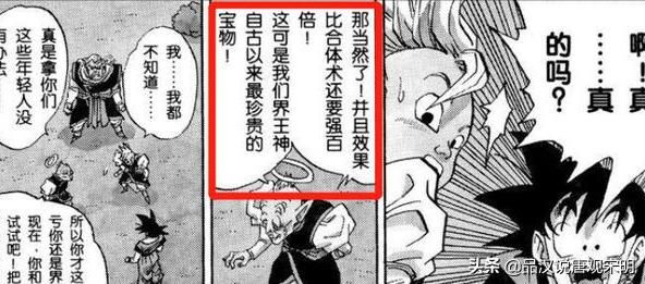 七龙珠中角色战力全面排行:从海龟到悟吉塔,你熟知多少人?