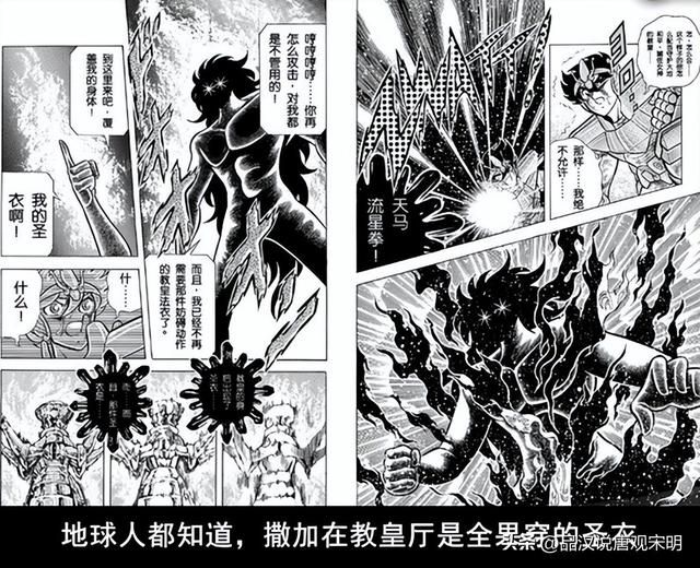 圣斗士中的黑暗圣衣和弑神短剑是哪里来的？作者莫衷一是。