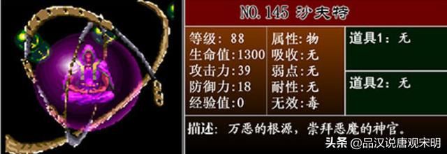 恶魔城月下夜想曲：玩家经历二十年，揭示阿鲁卡多敌人强大程度