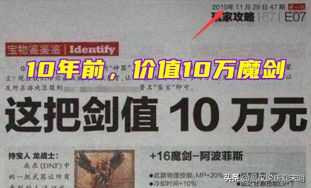 网游八大装备排名：6万起售价，百万价格的武器何故无缘前三？