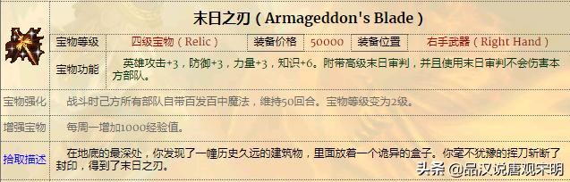 英雄宝物竞争:天使联盟、龙王力量和鬼王斗篷,谁领先T0?