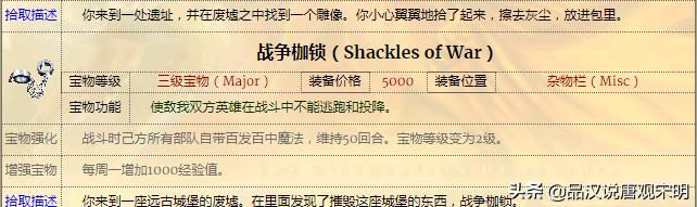 英雄宝物竞争:天使联盟、龙王力量和鬼王斗篷,谁领先T0?