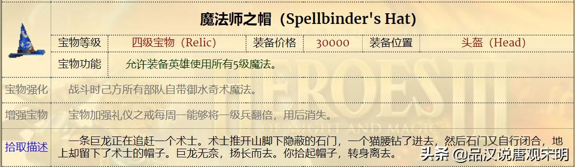 英雄宝物竞争:天使联盟、龙王力量和鬼王斗篷,谁领先T0?