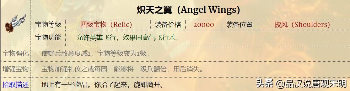 英雄宝物竞争:天使联盟、龙王力量和鬼王斗篷,谁领先T0?