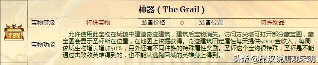 英雄宝物竞争:天使联盟、龙王力量和鬼王斗篷,谁领先T0?