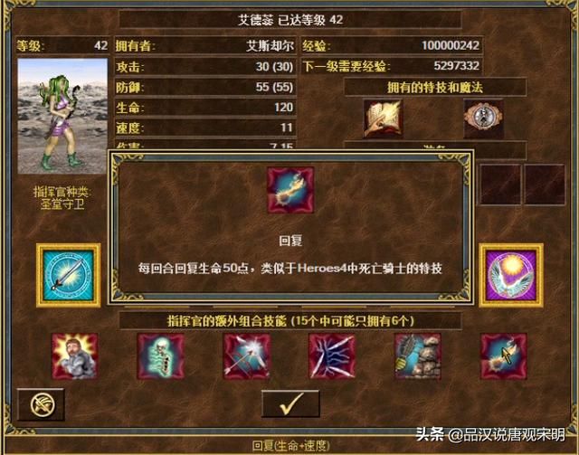 无敌霸主:WOG顶级指挥官对战百头圣龙