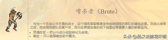 无敌霸主:WOG顶级指挥官对战百头圣龙