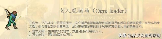 无敌霸主:WOG顶级指挥官对战百头圣龙