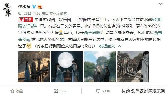 阴阳师、FGO VS 征途、传奇:头衔归属于哪些人?