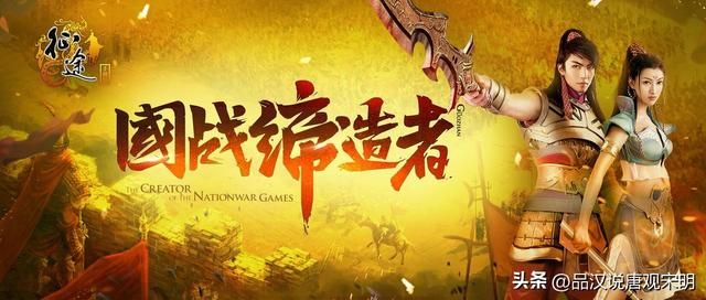 阴阳师、FGO VS 征途、传奇:头衔归属于哪些人?