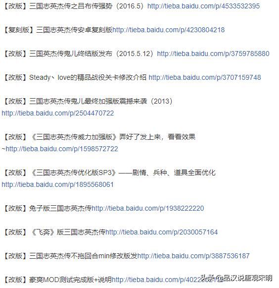 三国战棋:一次经典的漫不经心尝试