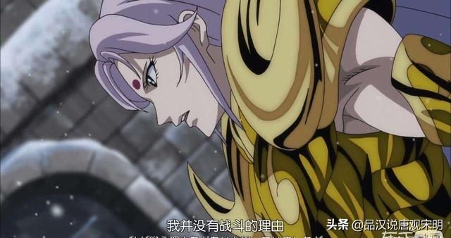 十二位黄金圣斗士的星座典故与其性格是否相符?