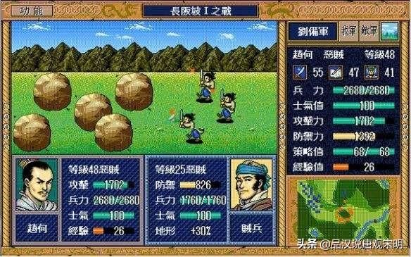 三国志英雄传:不可逾越的经典