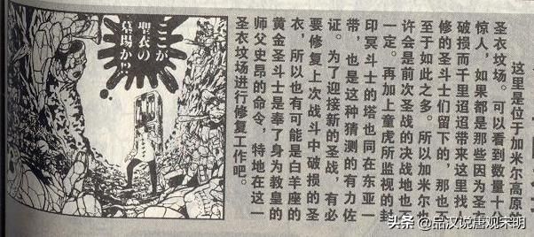 圣斗士神秘五点揭晓：为何不戴头盔？星矢真身高？