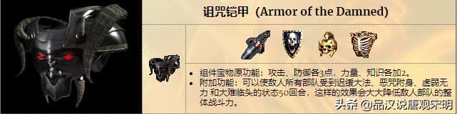 英雄无敌3的最强宝物：超越天使联盟的三大利器！