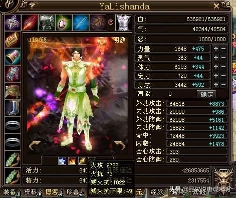 金庸巨制：金庸大侠的游戏奇幻世界