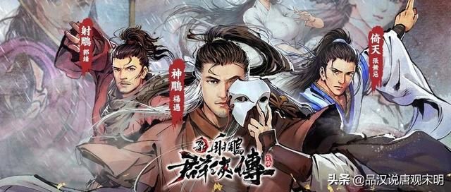 金庸巨制：金庸大侠的游戏奇幻世界