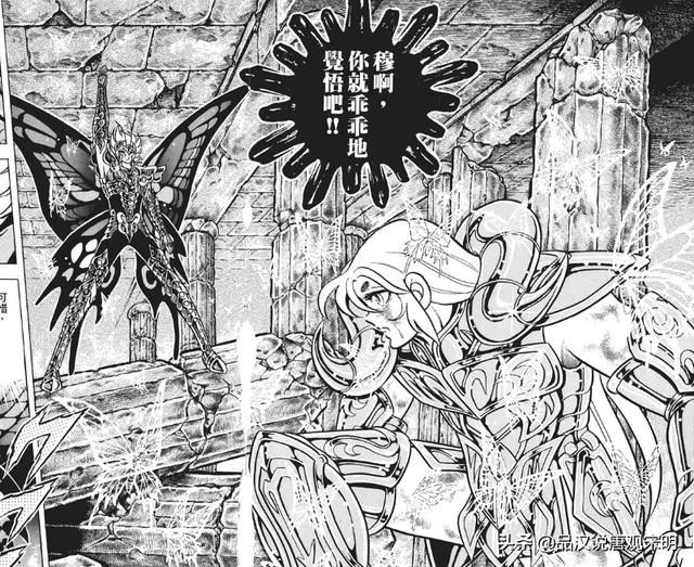 雅典娜:揭秘圣斗士星矢的骗局