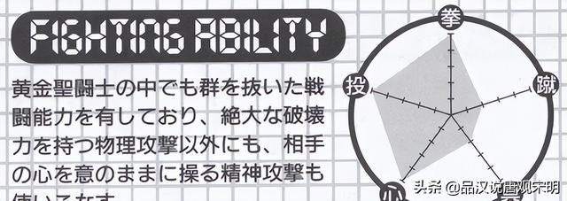 沙加对撒加:SS时代的黄金NO全面分析