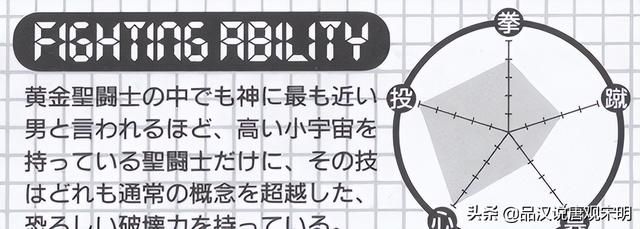 沙加对撒加:SS时代的黄金NO全面分析