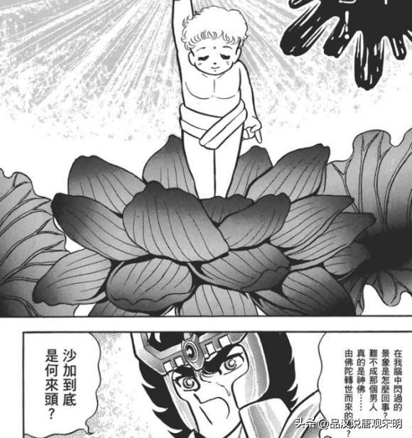 沙加对撒加:SS时代的黄金NO全面分析