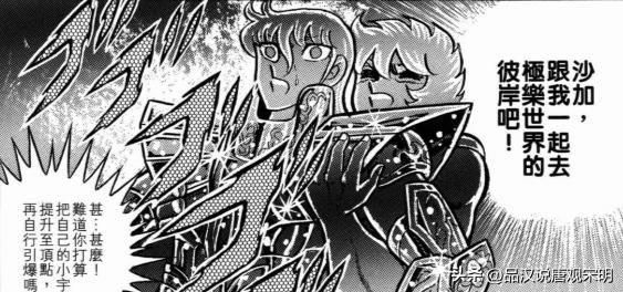 沙加对撒加:SS时代的黄金NO全面分析