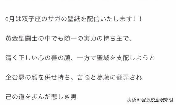沙加对撒加:SS时代的黄金NO全面分析