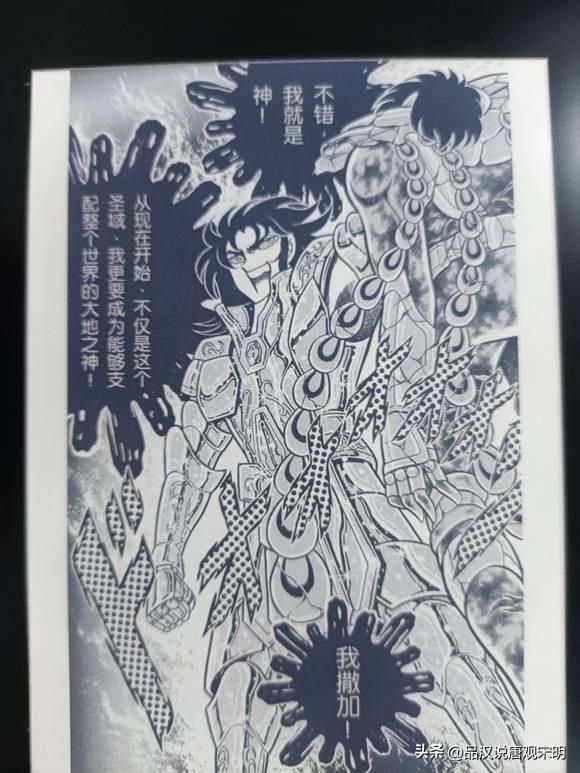 沙加对撒加:SS时代的黄金NO全面分析