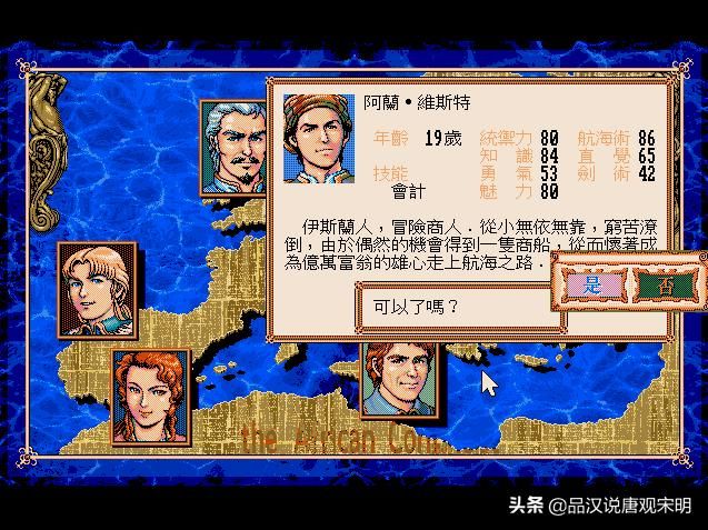 记忆光辉的大航海时代2:追溯法雷尔,评价极佳,引领航海游戏潮流