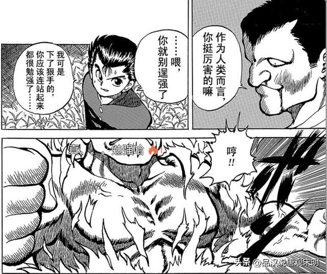 幽游白书世界的BOSS排行榜:黄泉力量超越S级,但户愚吕的威压却不逊于B级