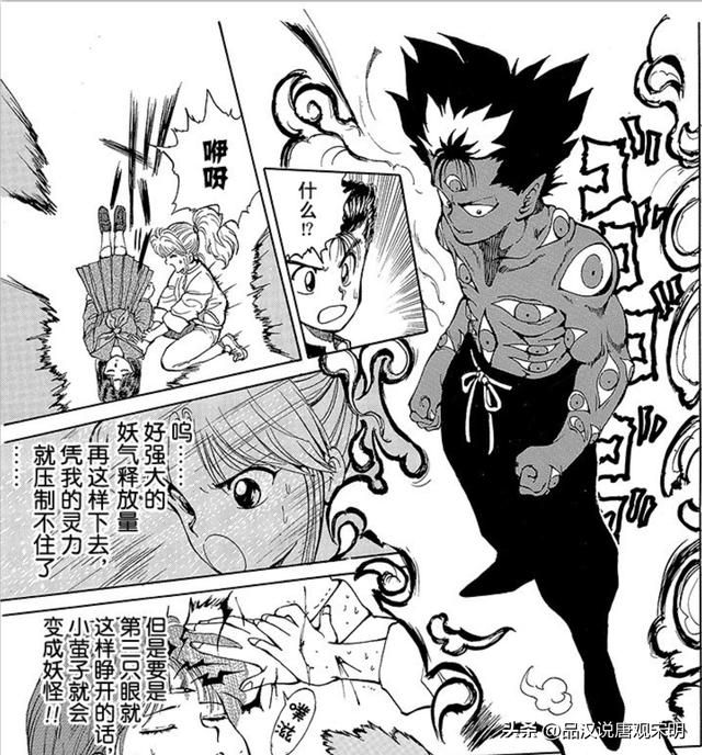 幽游白书世界的BOSS排行榜:黄泉力量超越S级,但户愚吕的威压却不逊于B级