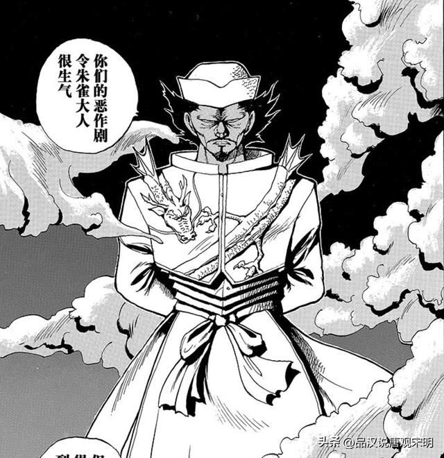 幽游白书世界的BOSS排行榜:黄泉力量超越S级,但户愚吕的威压却不逊于B级