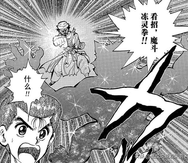 幽游白书世界的BOSS排行榜:黄泉力量超越S级,但户愚吕的威压却不逊于B级