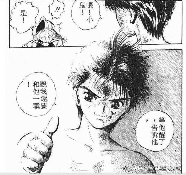 幽游白书世界的BOSS排行榜:黄泉力量超越S级,但户愚吕的威压却不逊于B级