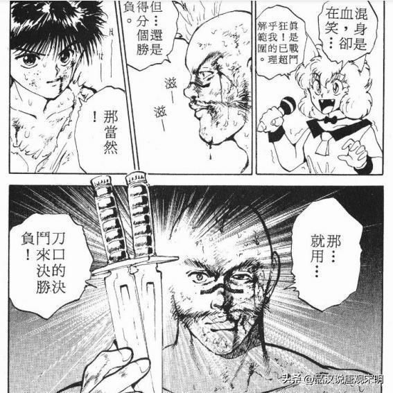 幽游白书世界的BOSS排行榜:黄泉力量超越S级,但户愚吕的威压却不逊于B级