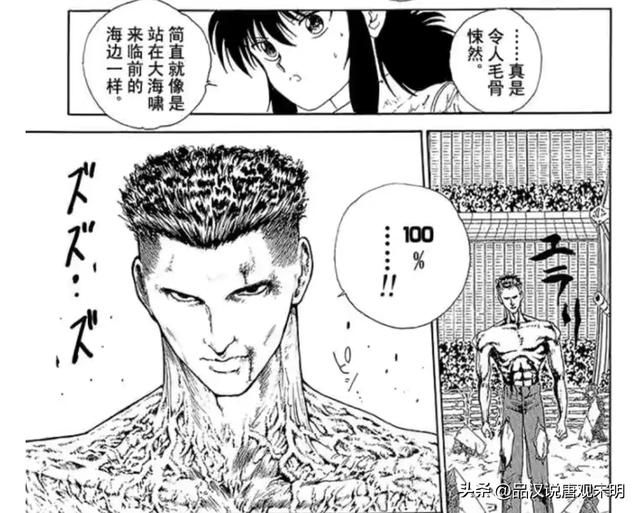 幽游白书世界的BOSS排行榜:黄泉力量超越S级,但户愚吕的威压却不逊于B级