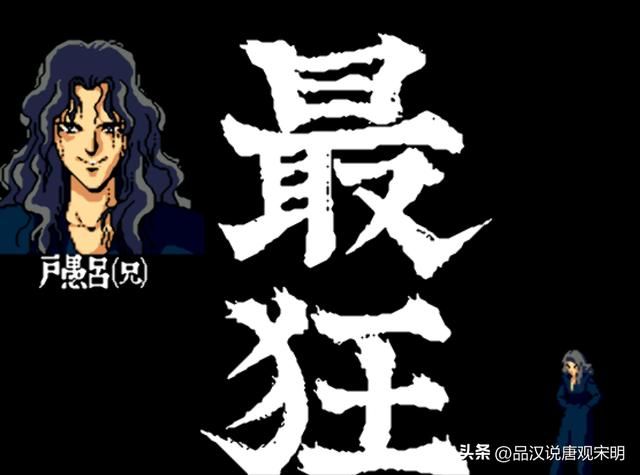 幽游白书世界的BOSS排行榜:黄泉力量超越S级,但户愚吕的威压却不逊于B级