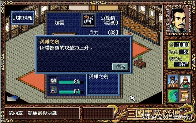 三国志英杰传宝物解析：谁是无敌武器的真正主宰