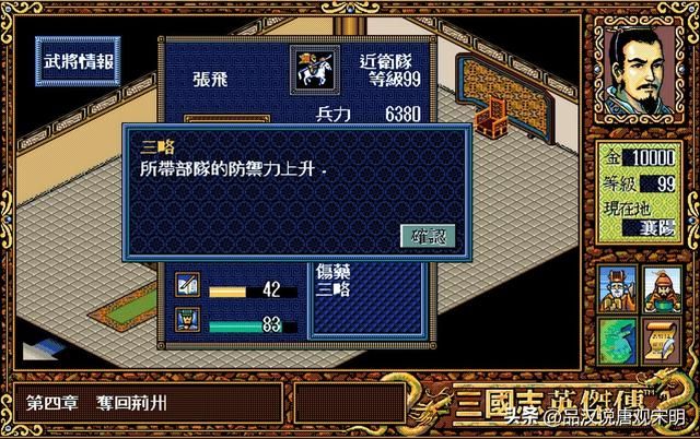 三国志英杰传宝物解析：谁是无敌武器的真正主宰
