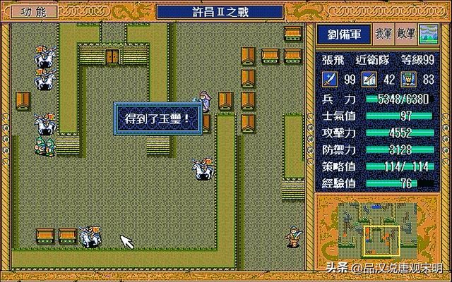 三国志英杰传宝物解析：谁是无敌武器的真正主宰