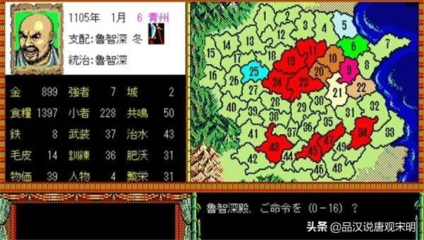 三国演义：经典的策略游戏回顾