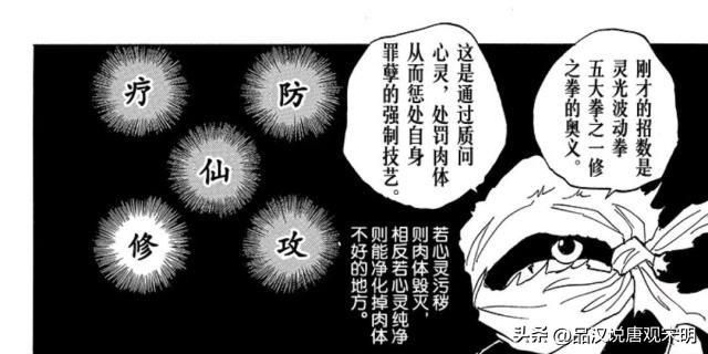 绝技对决:超灵丸VS邪王炎杀黑龙波,谁才是最强之招?