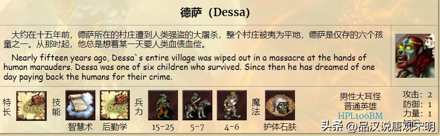 英雄无敌3九种族T0级英雄数量大揭秘！